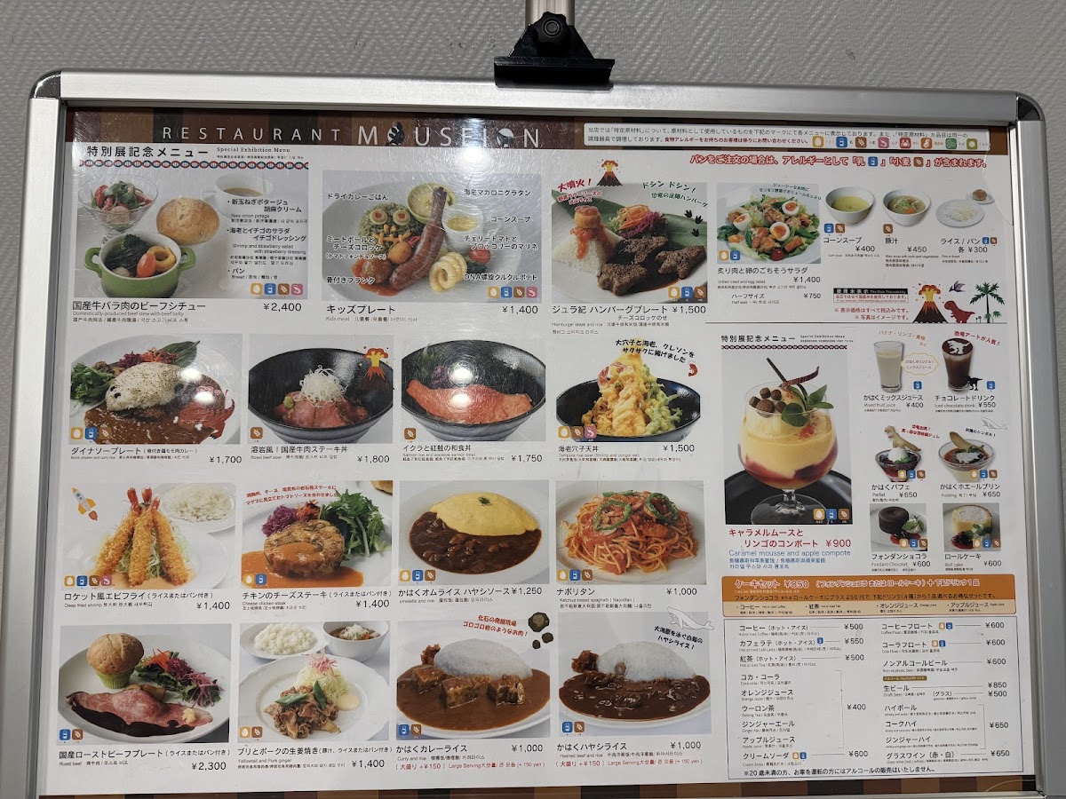 Menu Restaurant Mouseion-6
