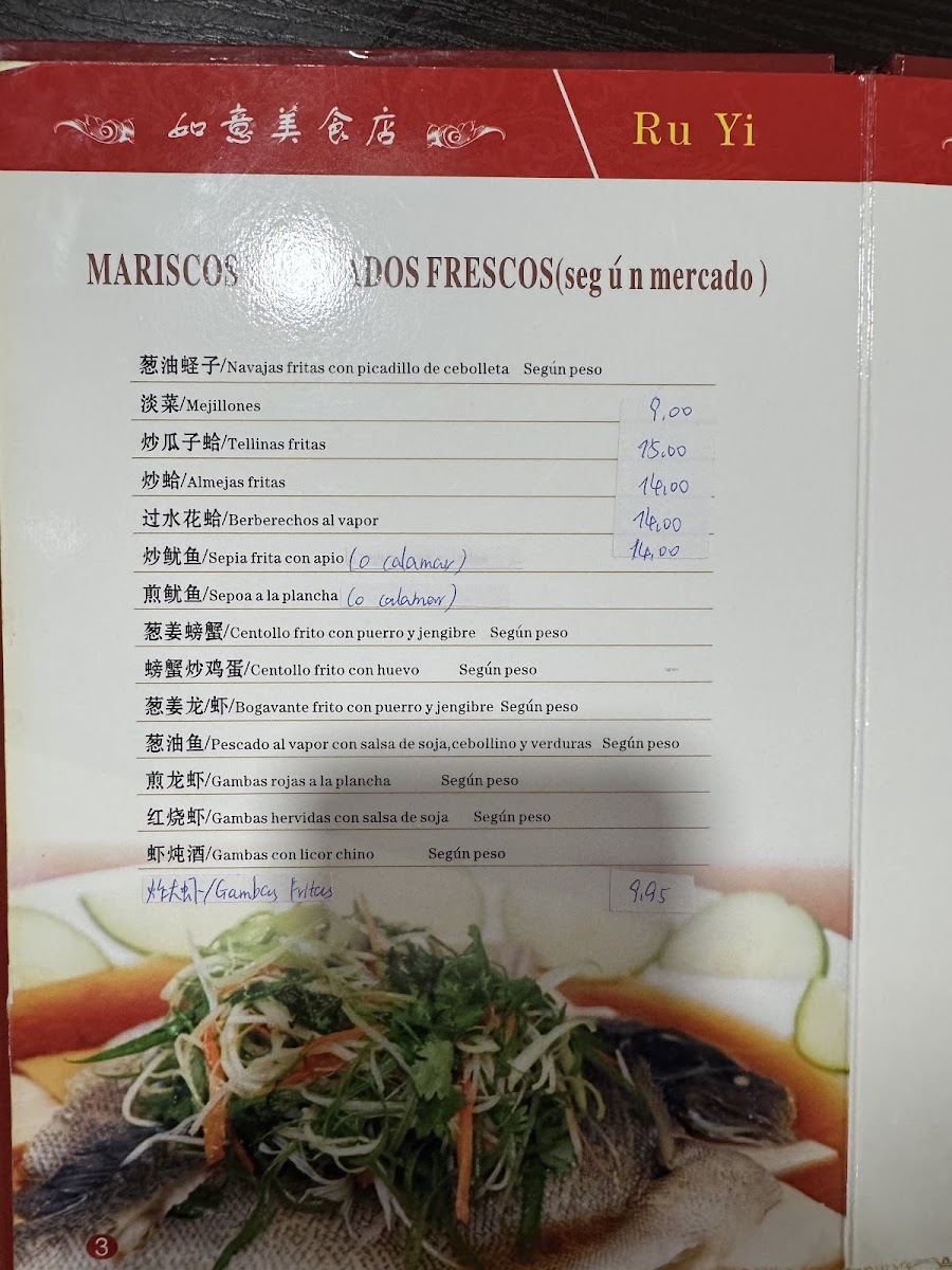 Menu Restaurant Ru Yi-2