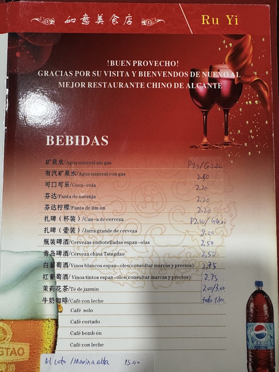 Menu Restaurant Ru Yi-6