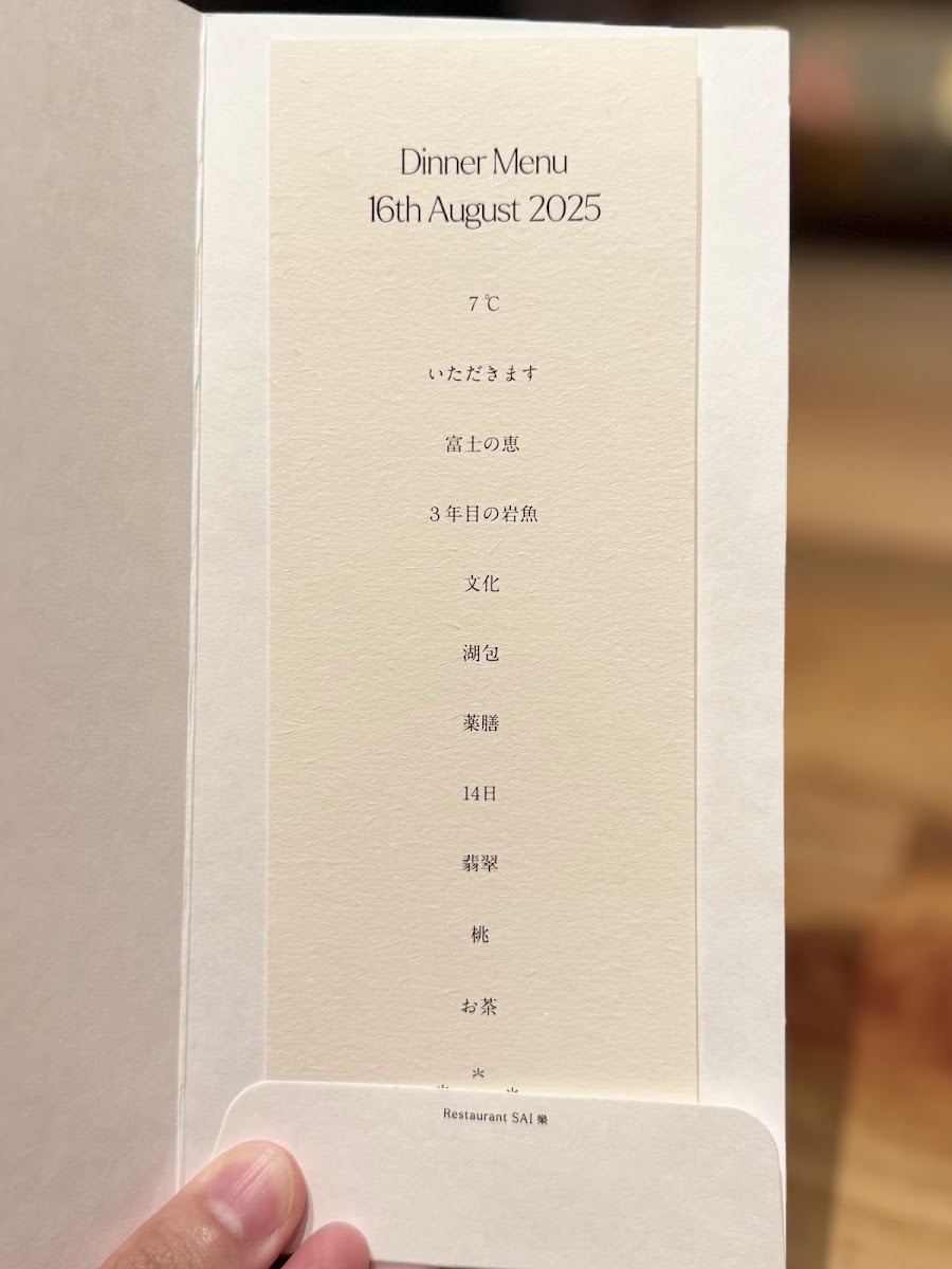 Menu Restaurant Sai 燊-3