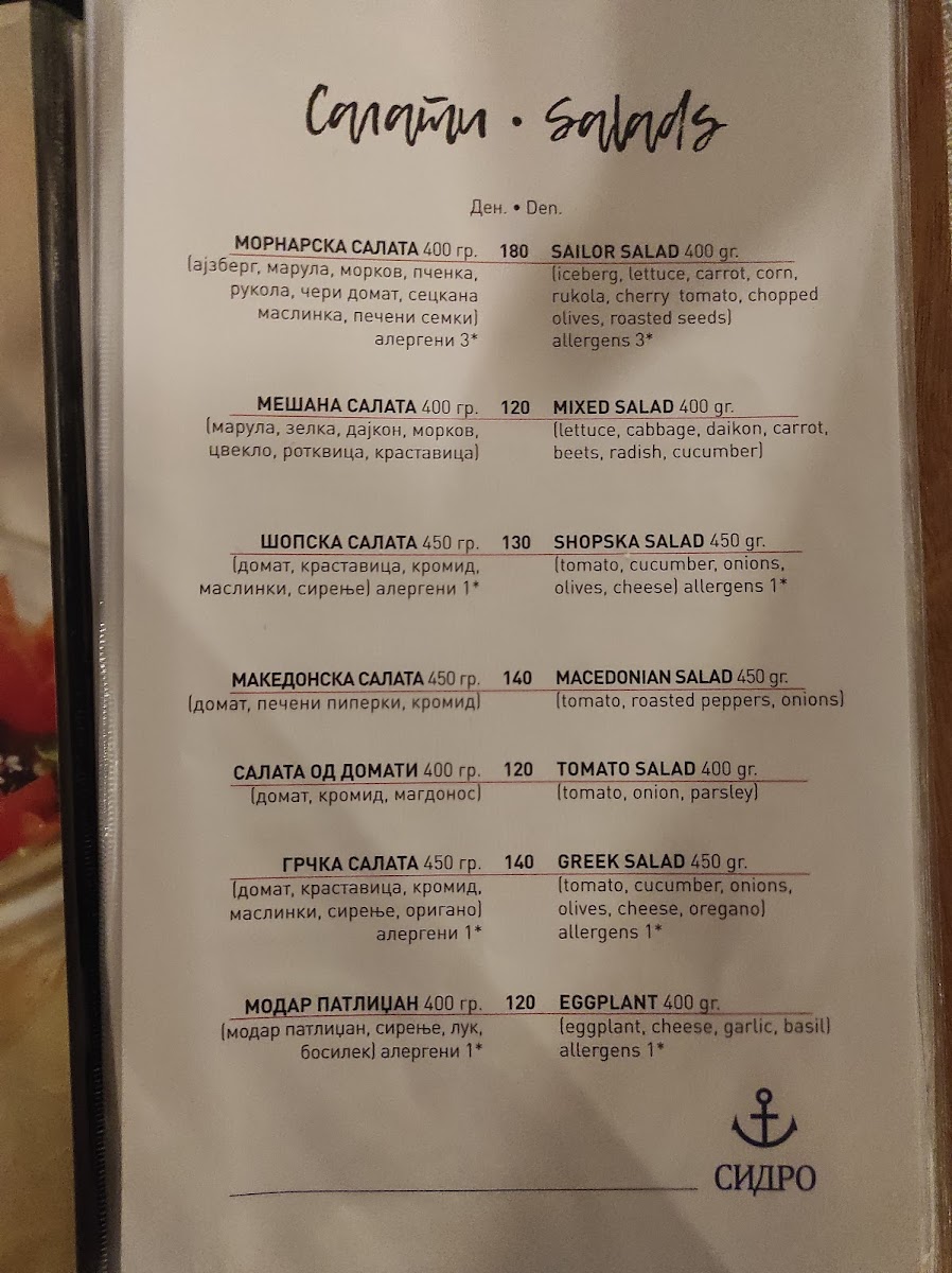 Menu Restaurant Sidro 2-2