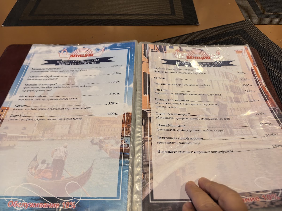 Menu Restaurant Venezia-3