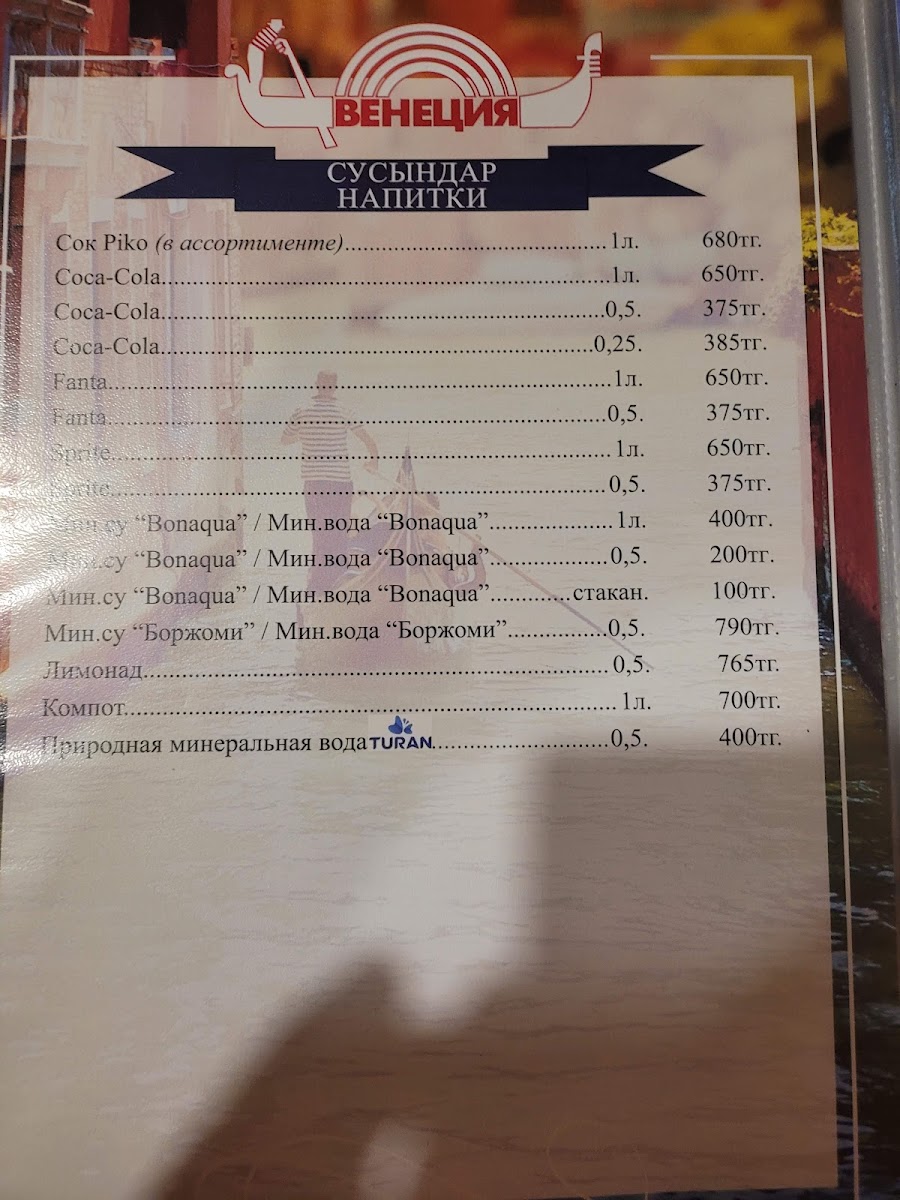 Menu Restaurant Venezia-4