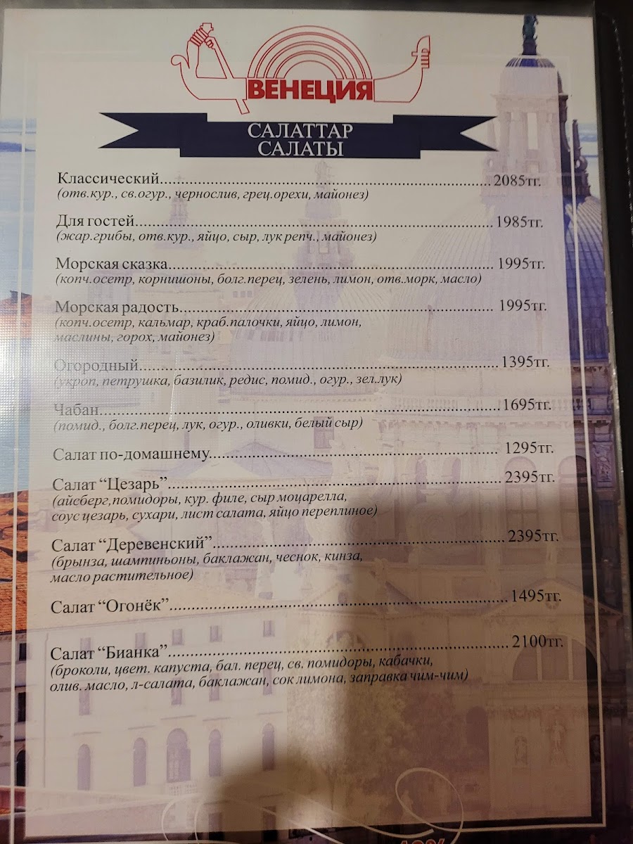 Menu Restaurant Venezia-5