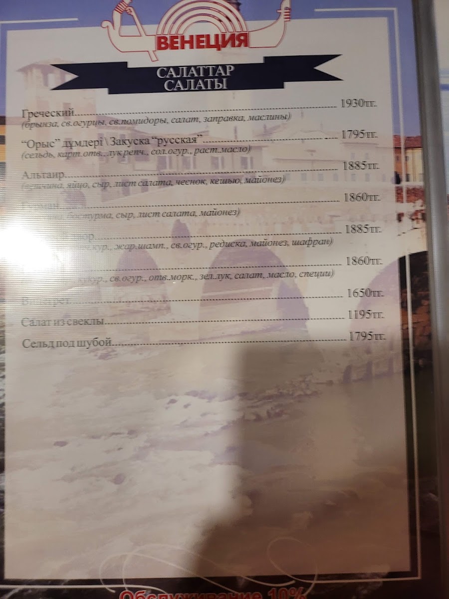 Menu Restaurant Venezia-8
