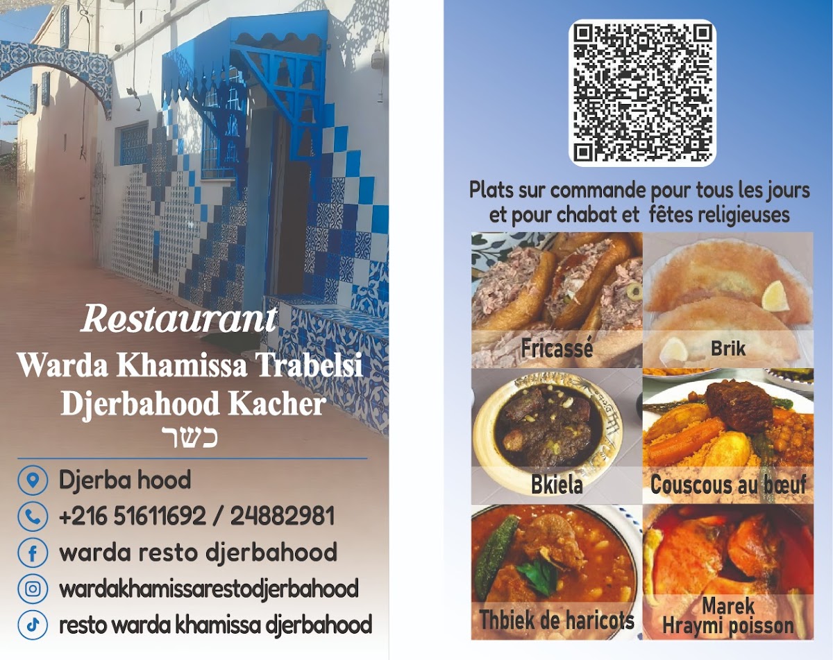 Menu Restaurant Warda Khmissa Kasher Djerba Hood-5