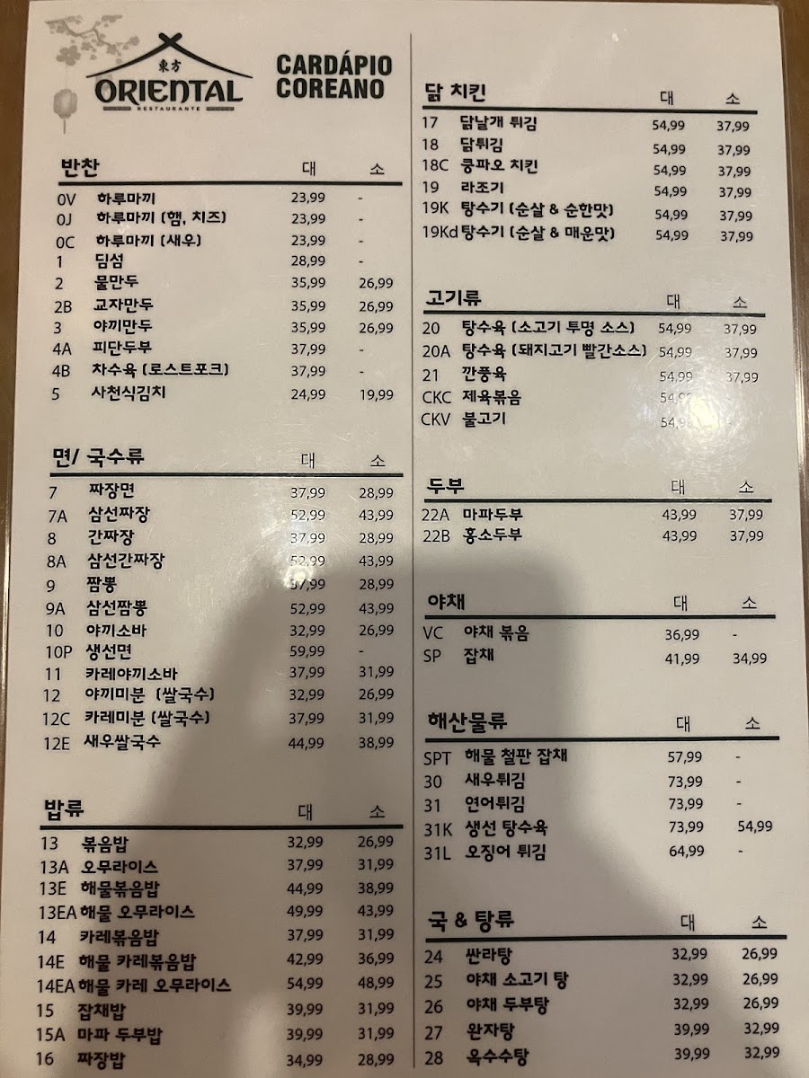 Menu Restaurante Oriental Foz-5