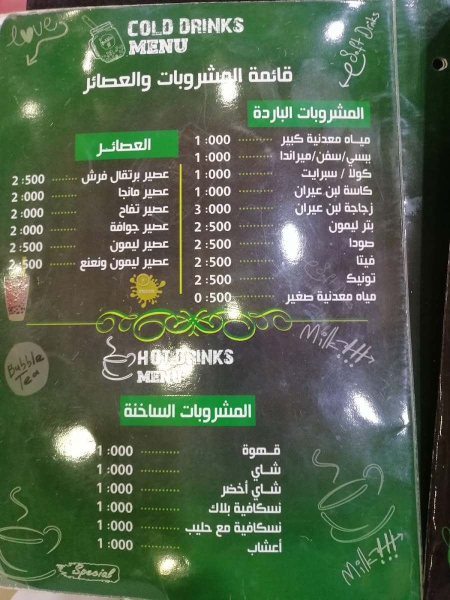 Menu Restaurants And Gardens Green Valley-10