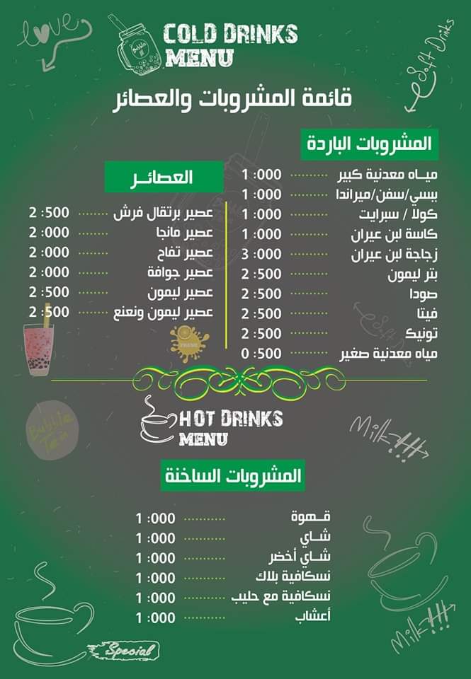 Menu Restaurants And Gardens Green Valley-2