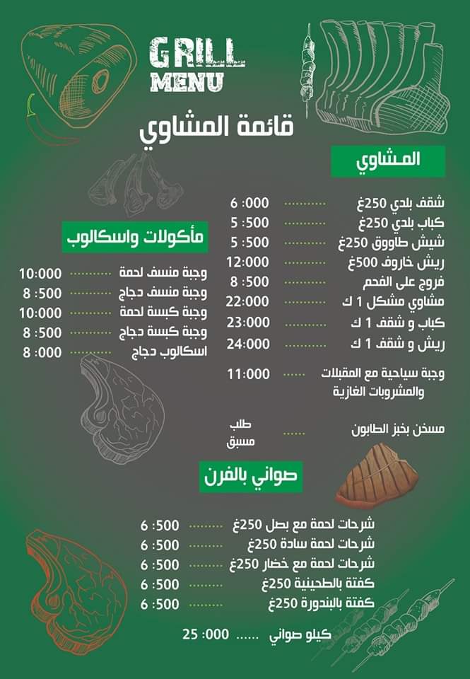 Menu Restaurants And Gardens Green Valley-3