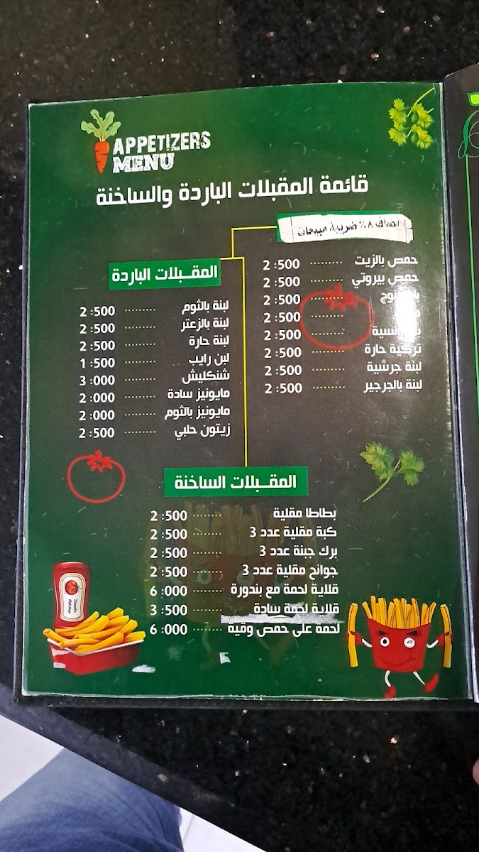 Menu Restaurants And Gardens Green Valley-6