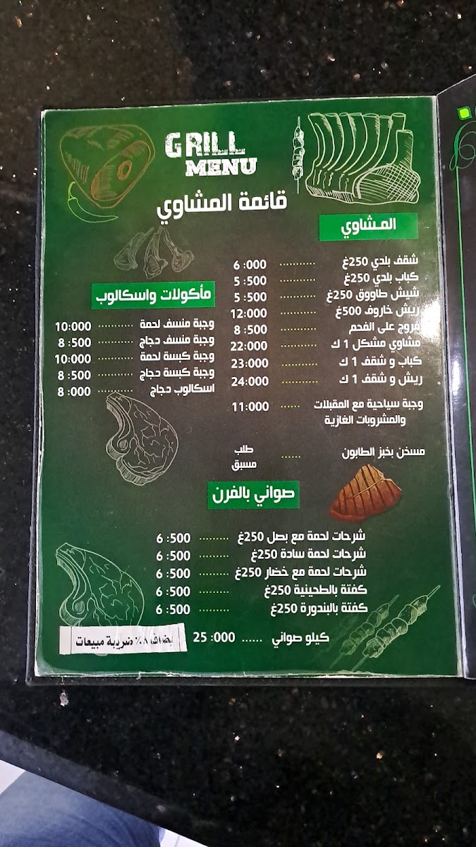 Menu Restaurants And Gardens Green Valley-7