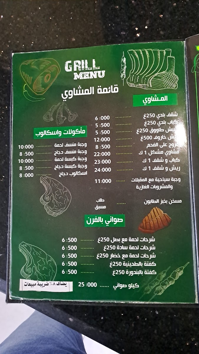 Menu Restaurants And Gardens Green Valley-8