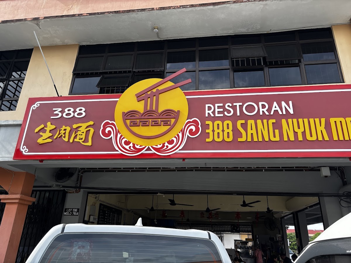 Restoran 388 Sang Nyuk Mee