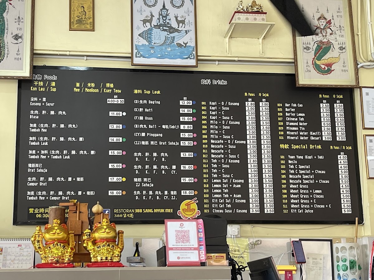 Menu Restoran 388 Sang Nyuk Mee-1
