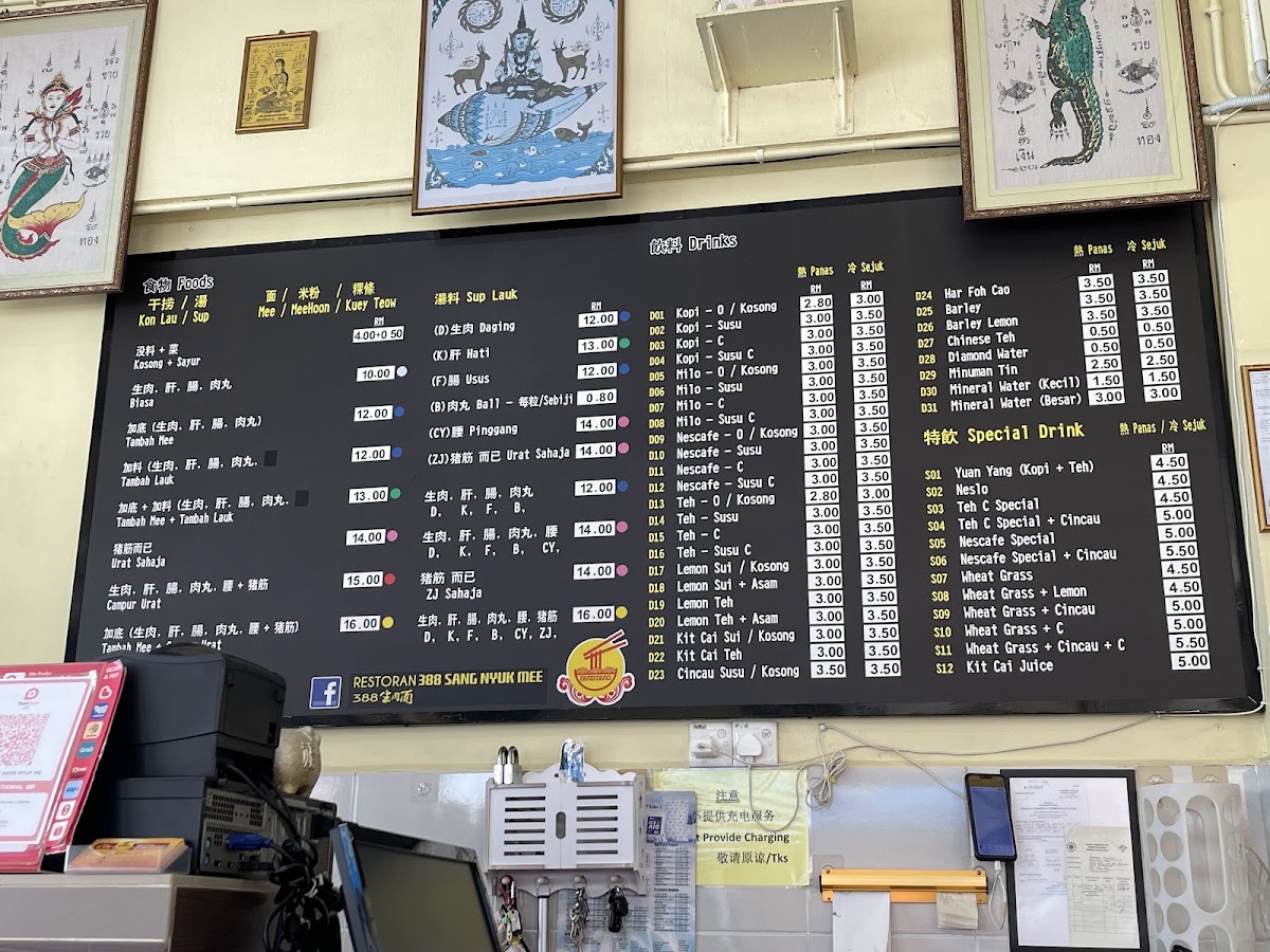 Menu Restoran 388 Sang Nyuk Mee-3