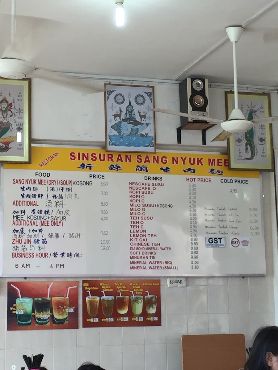 Menu Restoran 388 Sang Nyuk Mee-4