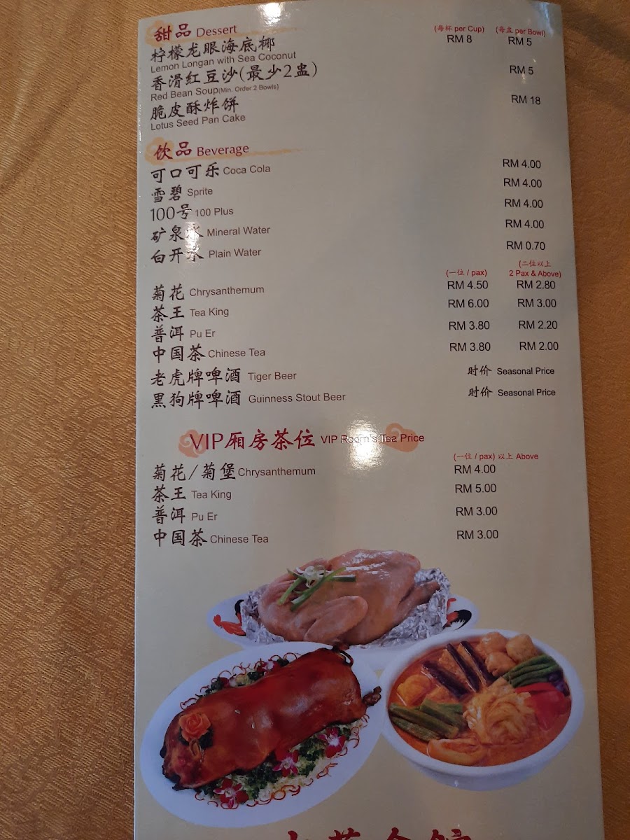 Menu Restoran Ch Sdn. Bhd.中華食館有限公司-10