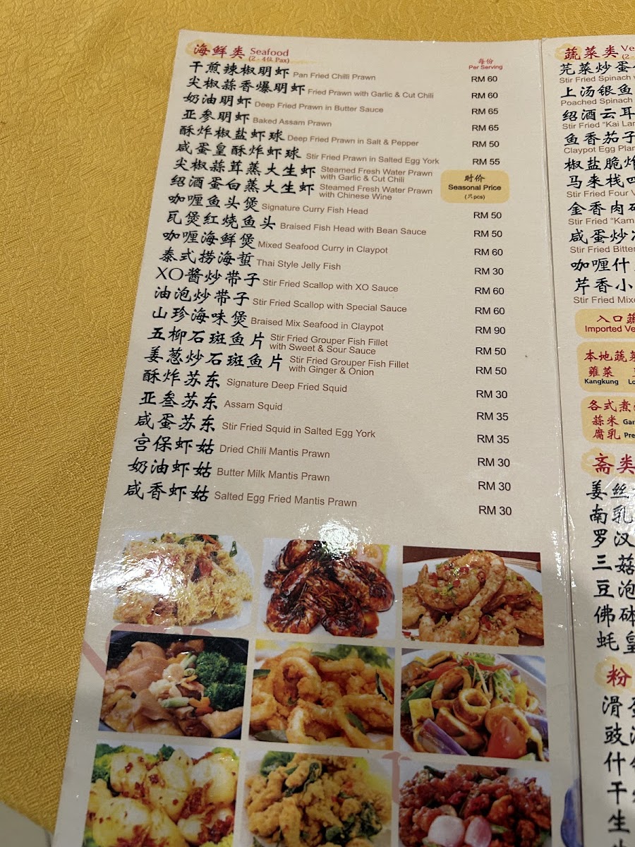Menu Restoran Ch Sdn. Bhd.中華食館有限公司-3
