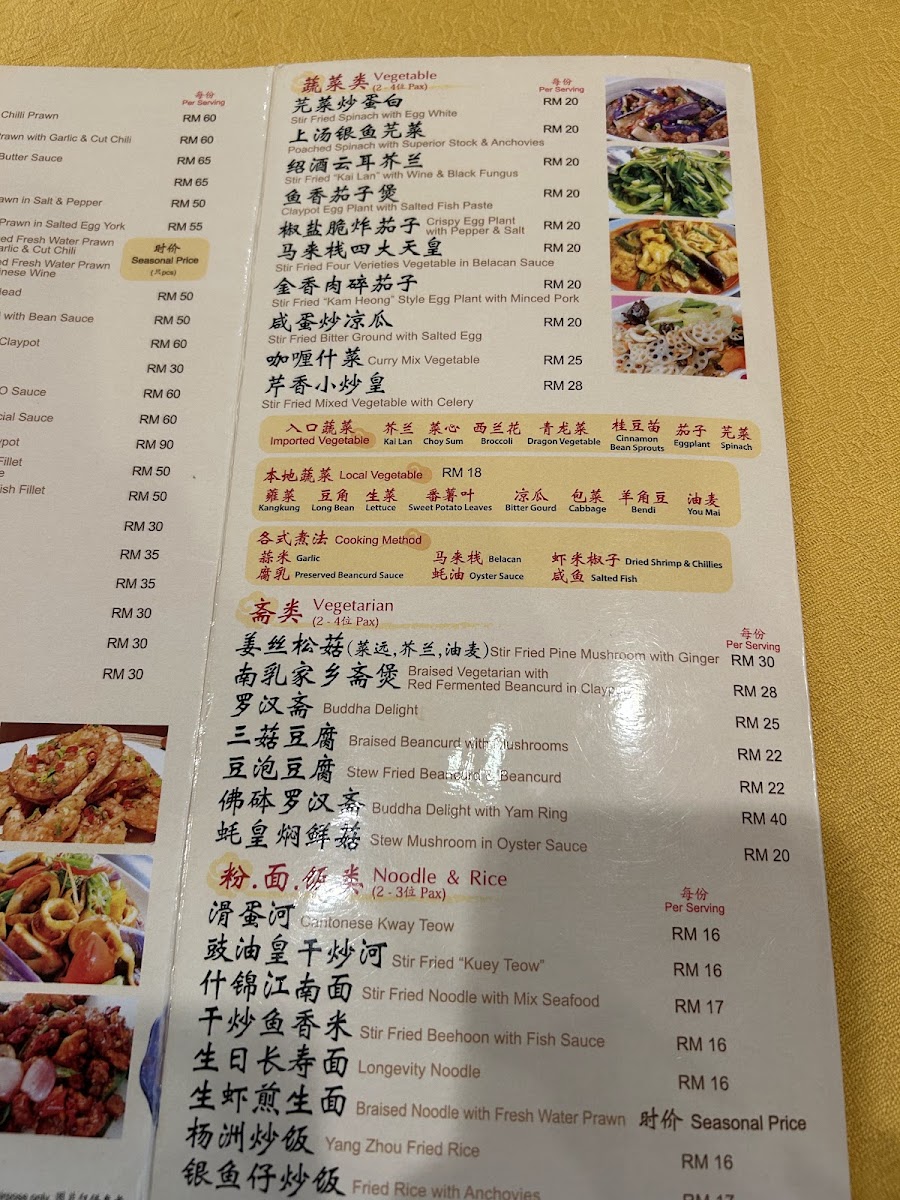 Menu Restoran Ch Sdn. Bhd.中華食館有限公司-8