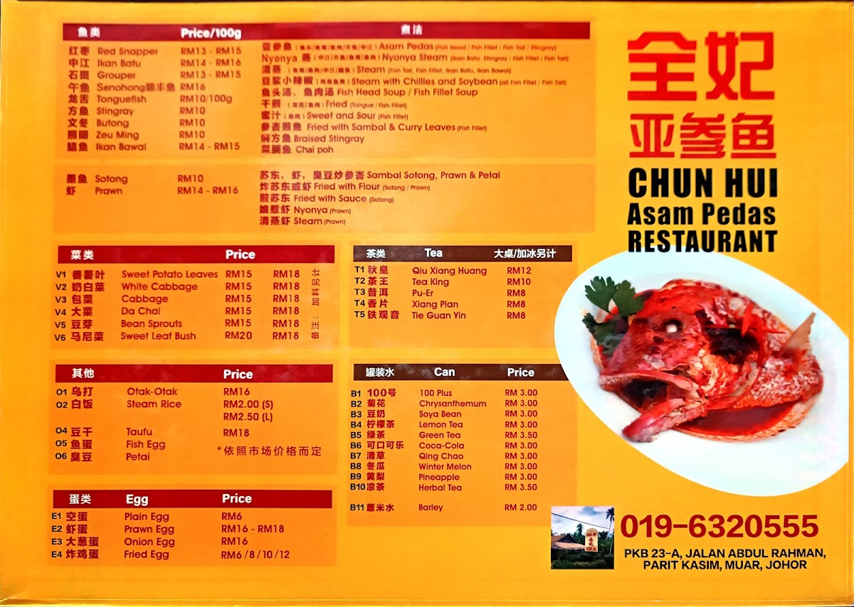 Menu Restoran Chun Hui-1