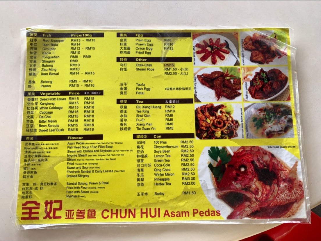 Menu Restoran Chun Hui-3