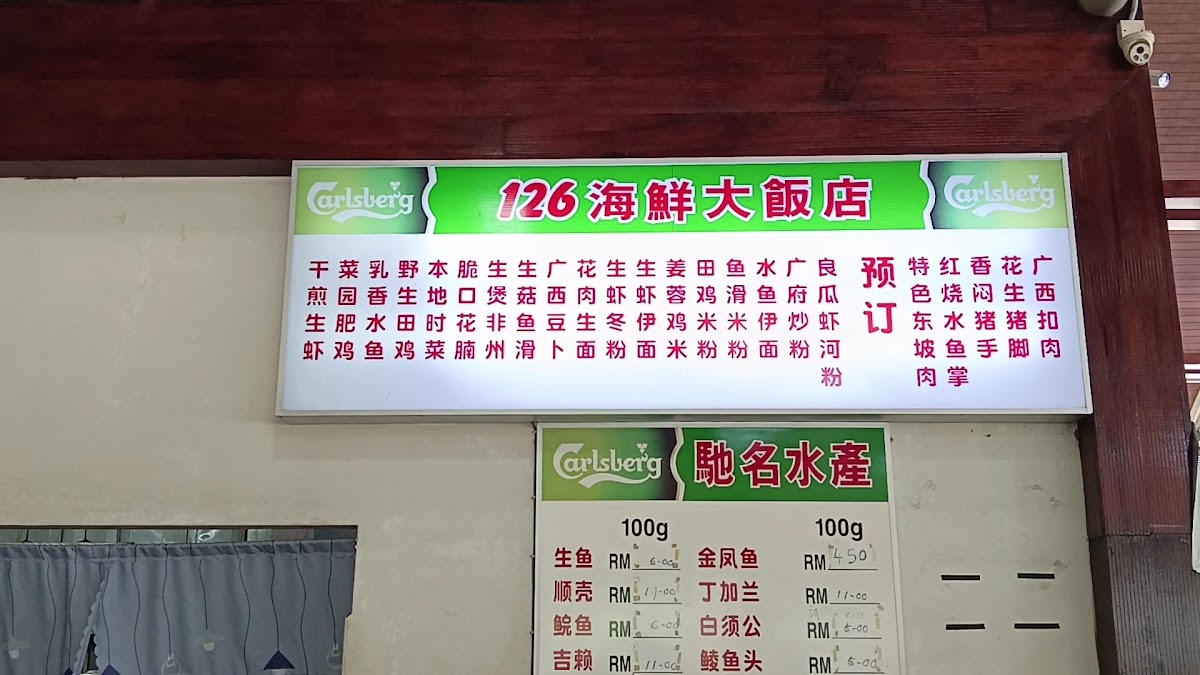 Menu Restoran Remember Me 126-5