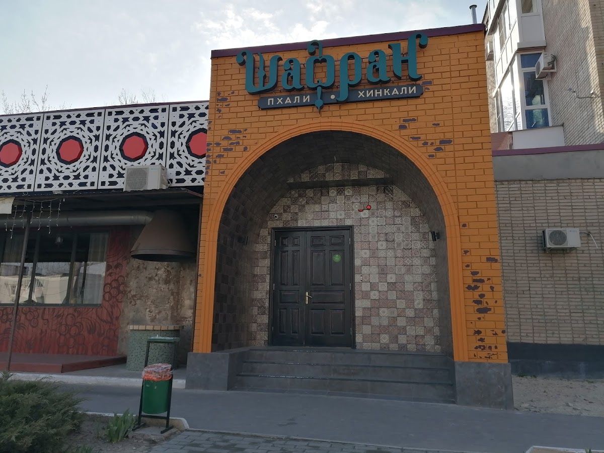 Restoran Shafran