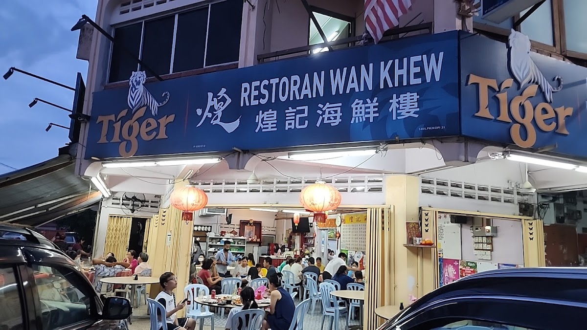 Restoran Wan Khew 煌记海鲜楼