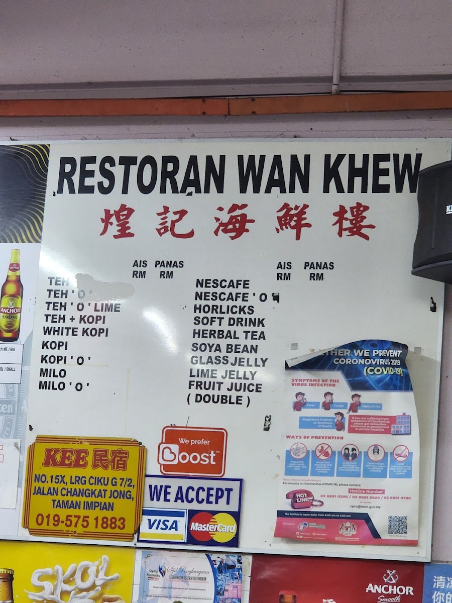 Menu Restoran Wan Khew 煌记海鲜楼-1