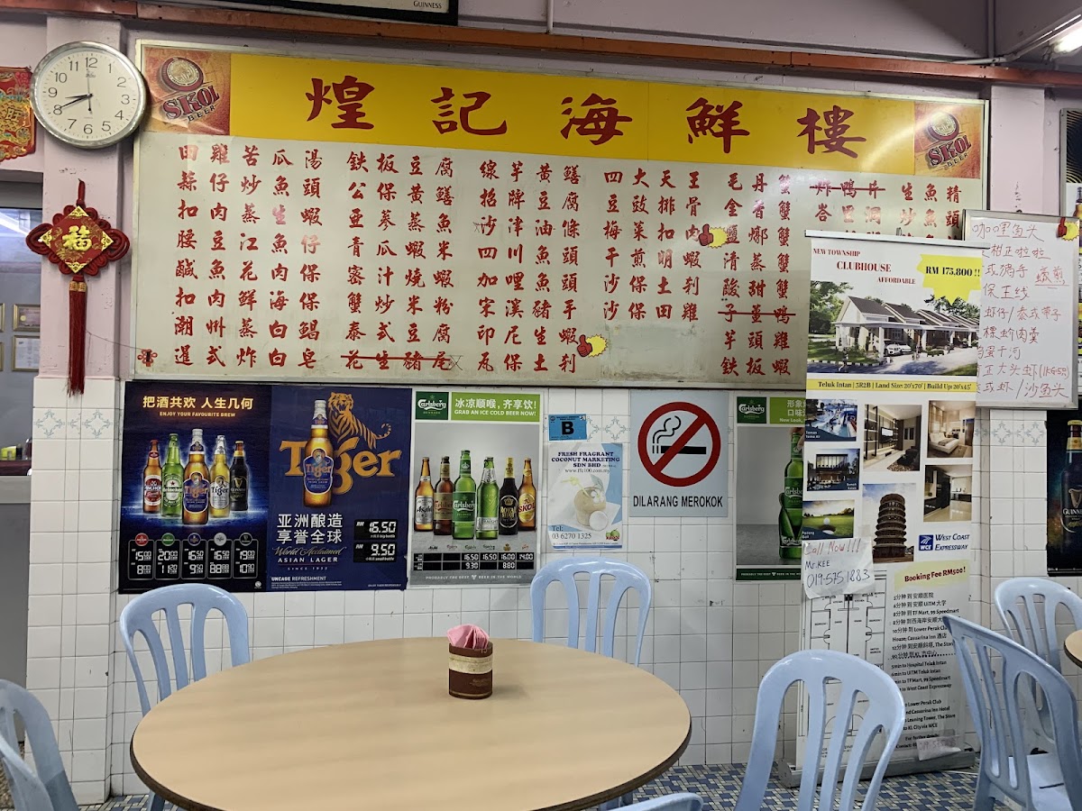 Menu Restoran Wan Khew 煌记海鲜楼-2