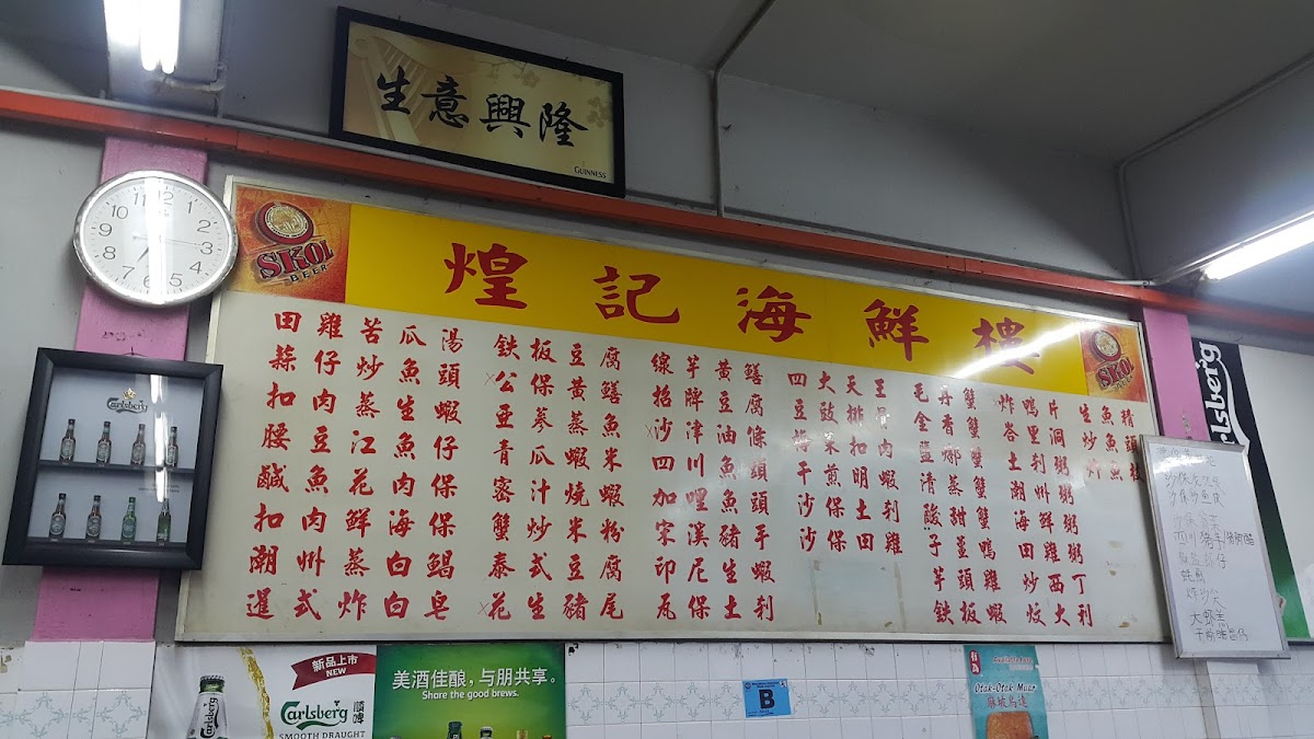 Menu Restoran Wan Khew 煌记海鲜楼-3