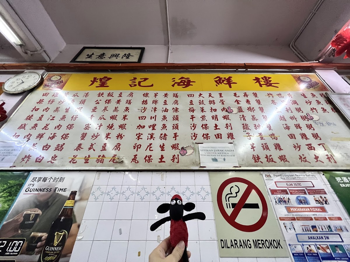 Menu Restoran Wan Khew 煌记海鲜楼-4