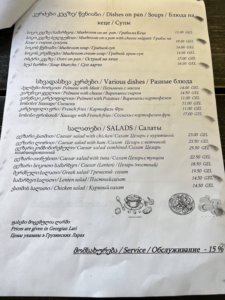Menu Retro-7