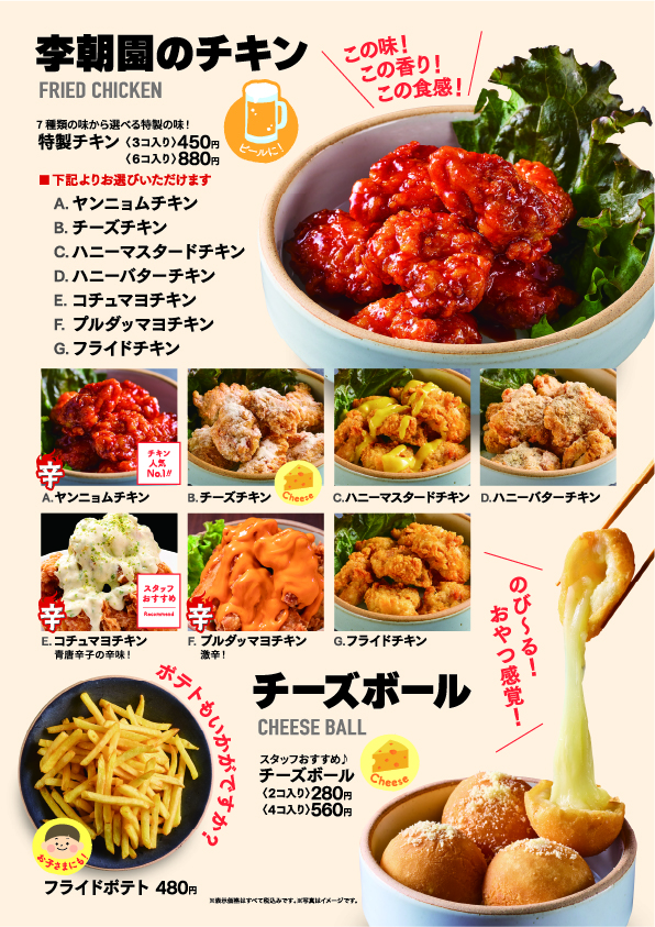 Menu Richouen – Korean Bbq (Yakiniku) Restaurant, Ikuno-5