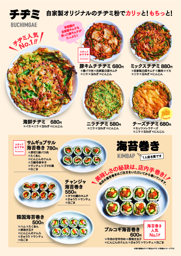 Menu Richouen – Korean Bbq (Yakiniku) Restaurant, Ikuno-7