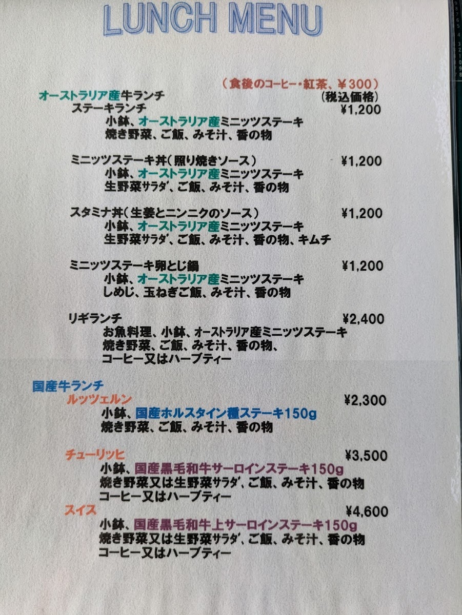 Menu Rigi Steak House-1