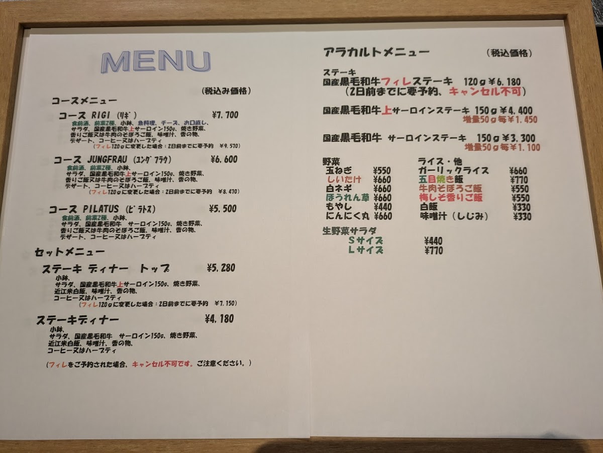 Menu Rigi Steak House-2