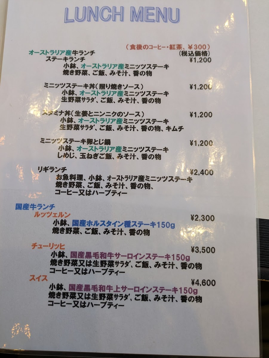 Menu Rigi Steak House-3