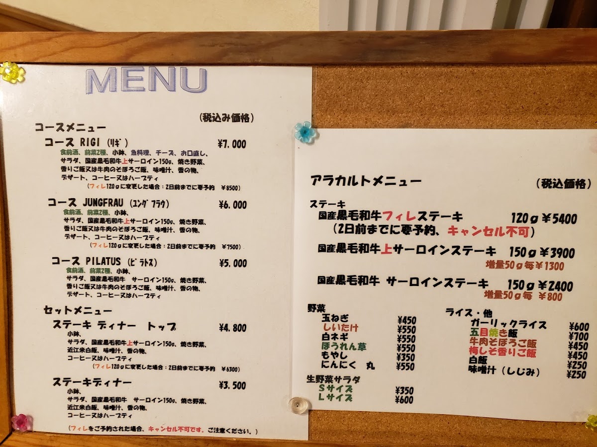 Menu Rigi Steak House-4