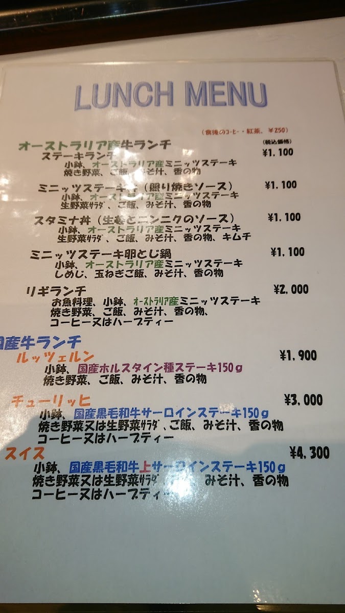 Menu Rigi Steak House-5