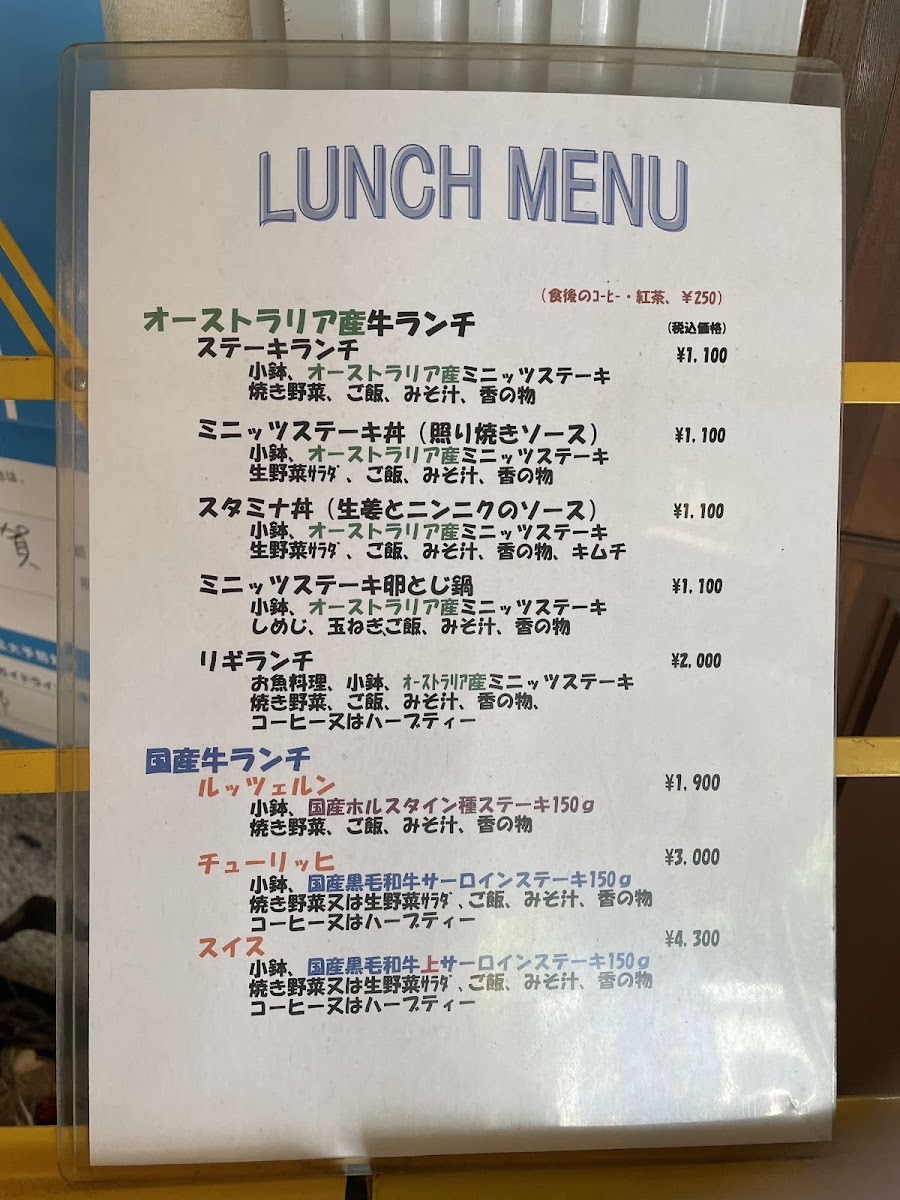 Menu Rigi Steak House-6