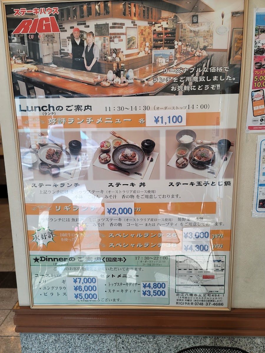 Menu Rigi Steak House-7