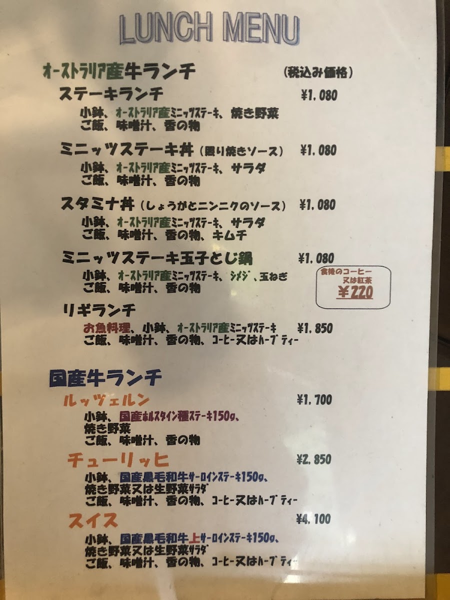 Menu Rigi Steak House-8