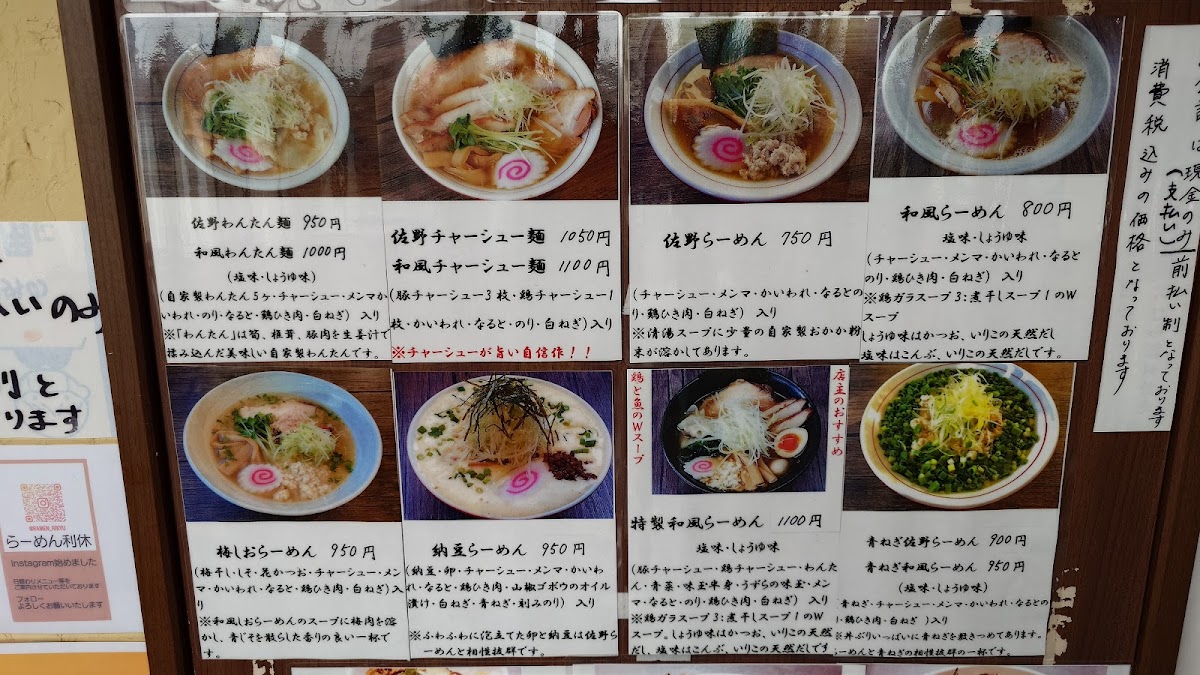 Menu Rikyu-1