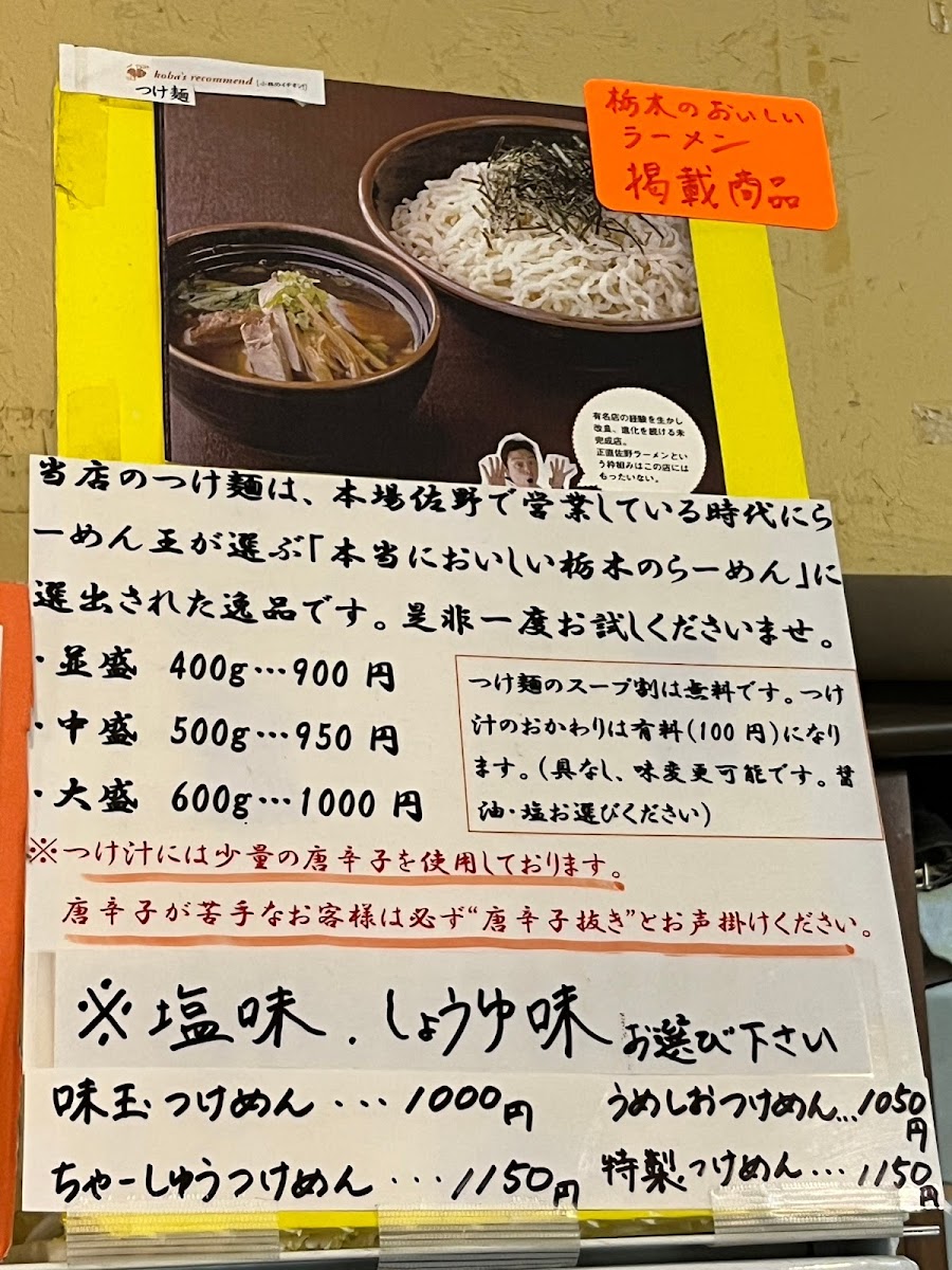 Menu Rikyu-10