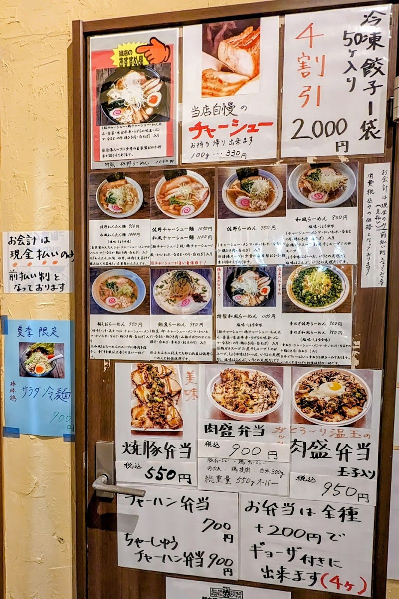 Menu Rikyu-2