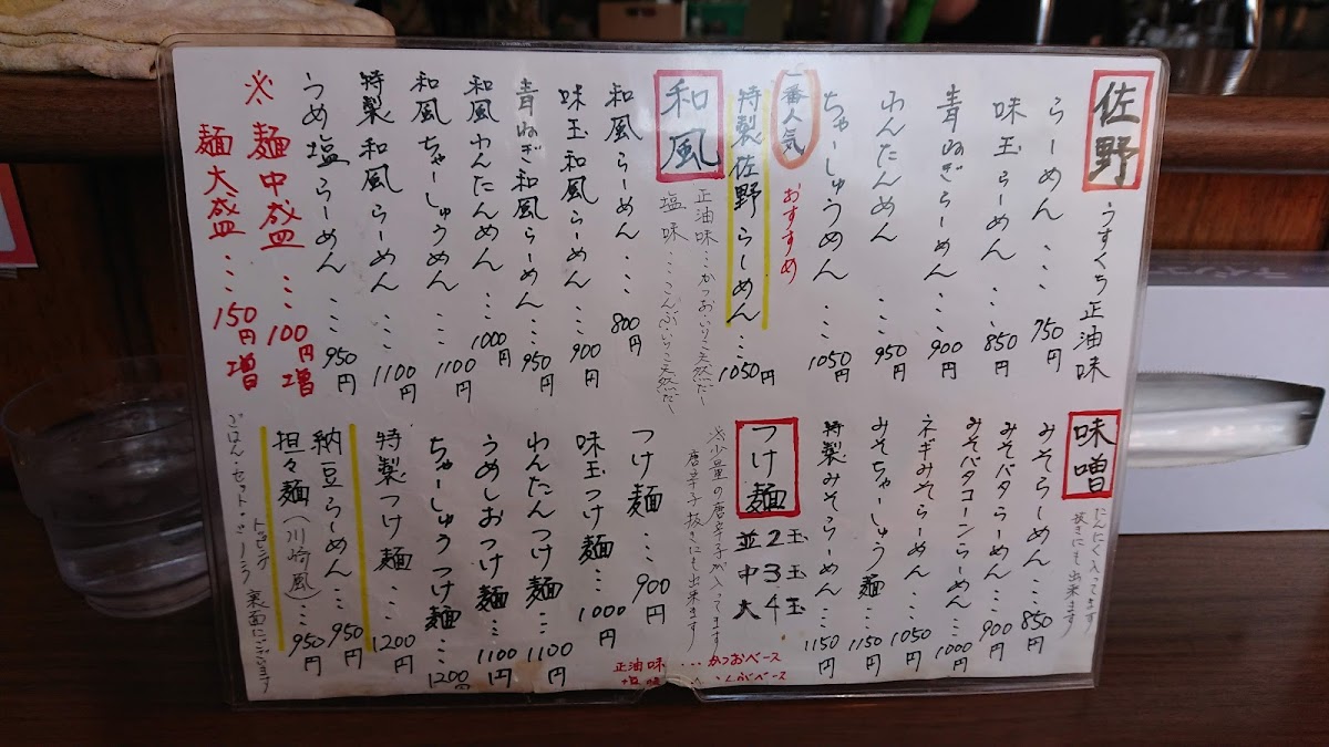 Menu Rikyu-3