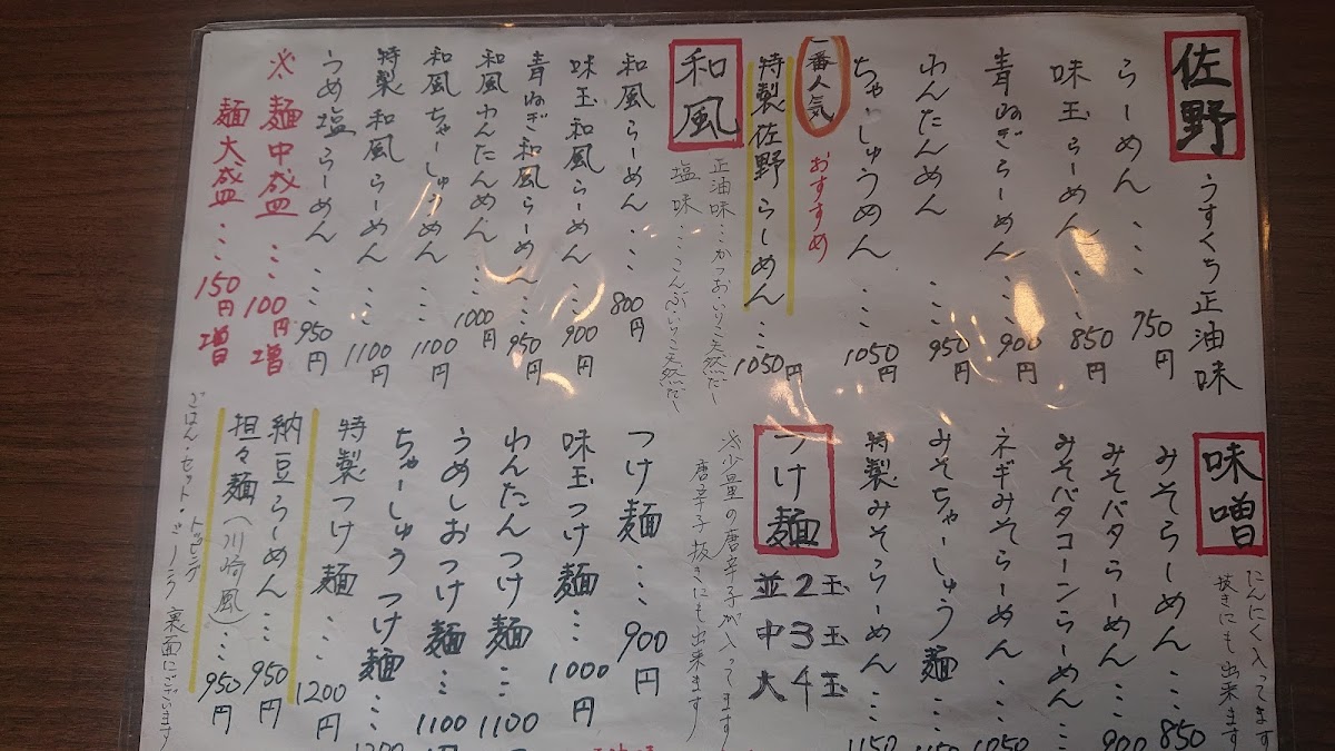Menu Rikyu-4