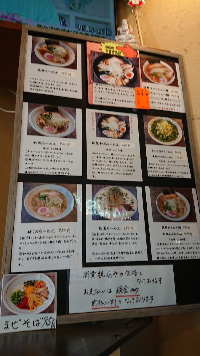 Menu Rikyu-5